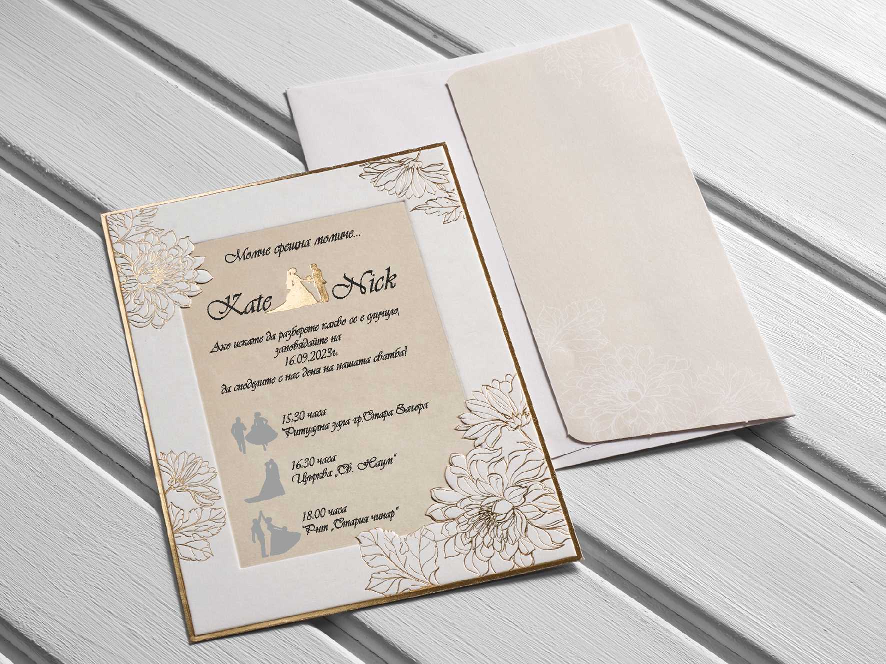 Beige And Gold Wedding Invitations 10545